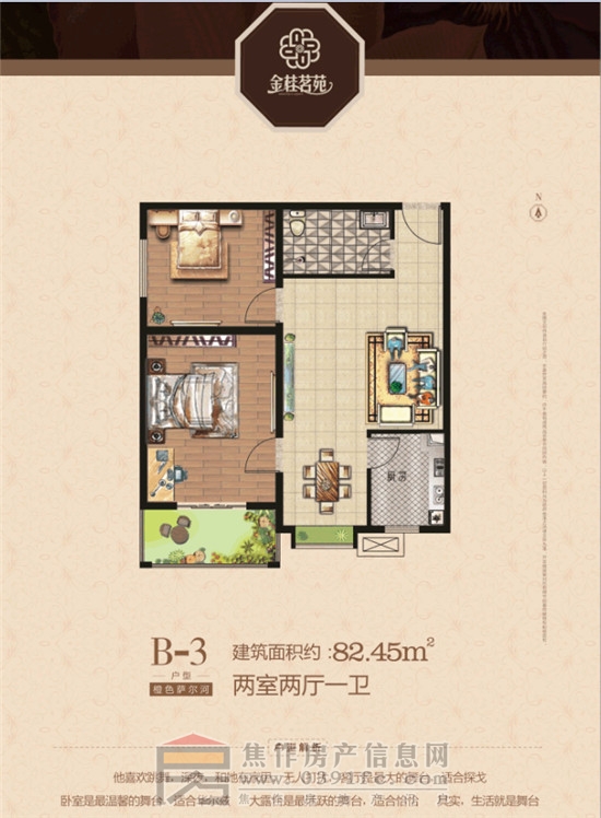  金桂茗苑B-3戶(hù)型