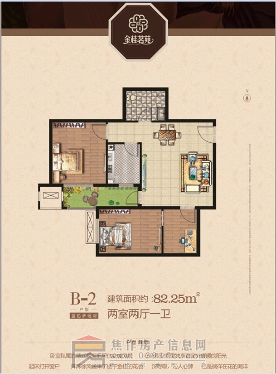  金桂茗苑B-2戶(hù)型