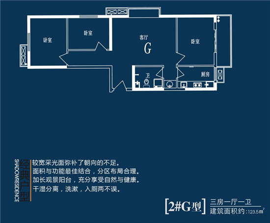 億家運河上郡三室一廳一衛2#G戶(hù)型