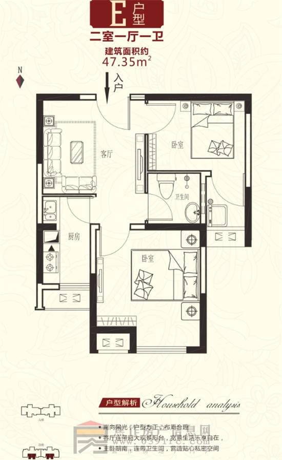 國金·怡桂苑E戶(hù)型47.35㎡