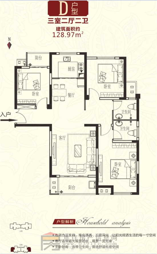 國金·怡桂苑D戶(hù)型128.97㎡