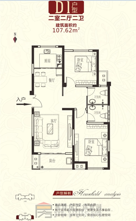 國金·怡桂苑D1戶(hù)型107.62㎡