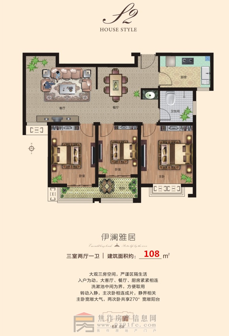 三室兩廳一衛108平方
