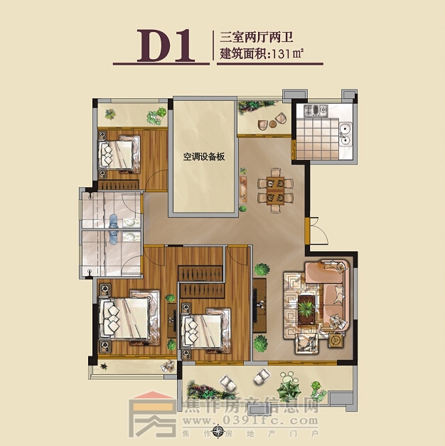 公園道三室兩廳兩衛131平米