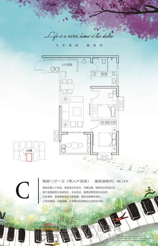 大樹(shù)公館6#樓 兩室兩廳一衛 約88.12㎡