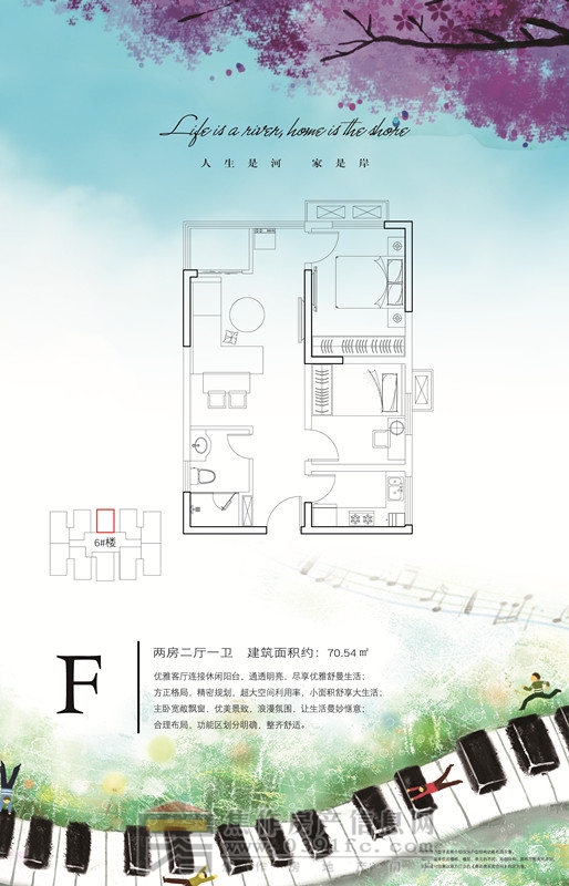 大樹(shù)公館6#樓 兩室兩廳一衛 約70.54㎡