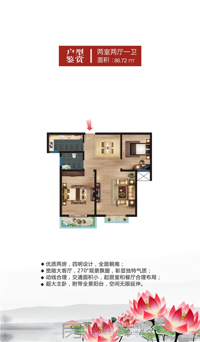 萬(wàn)隆·清水灣兩室兩廳一衛約86.72平