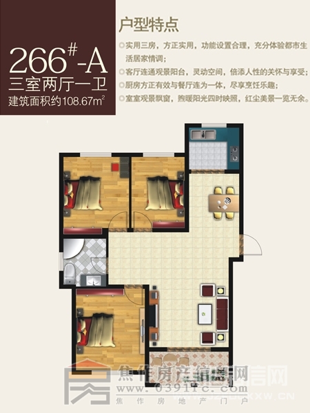理工·帝湖灣三室兩廳一衛約108.67平