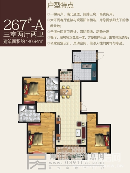 理工·帝湖灣三室兩廳兩衛約140.94平