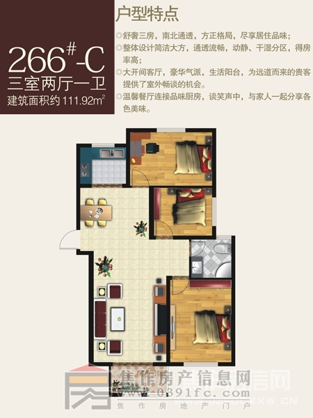 理工·帝湖灣三室兩廳一衛約111.92平