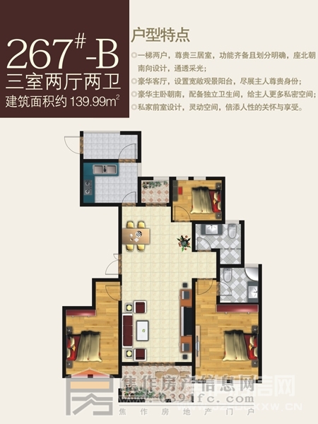 理工·帝湖灣三室兩廳兩衛約139.99平