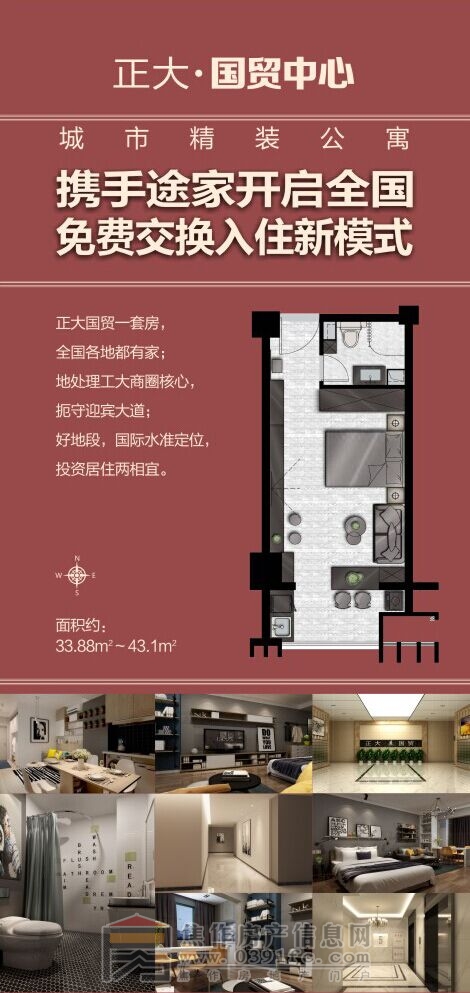 正大國貿中心33.88㎡~43.1㎡