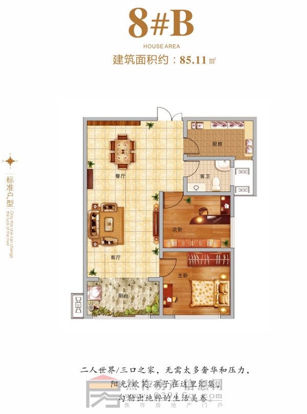 萬(wàn)隆·清水灣8#85.11平戶(hù)型