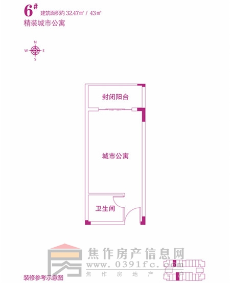 正大國貿6#精裝公寓32.47-43㎡