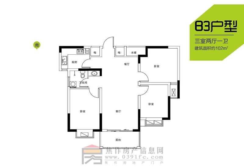大地·時(shí)光里三室兩廳一衛102㎡