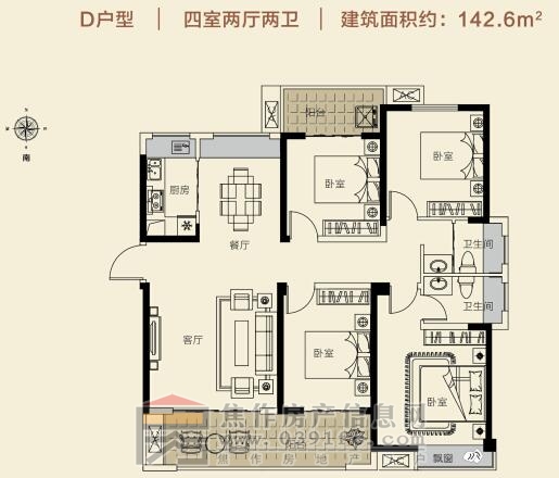 和興·東方名城D戶(hù)型四室兩廳兩衛142.6㎡