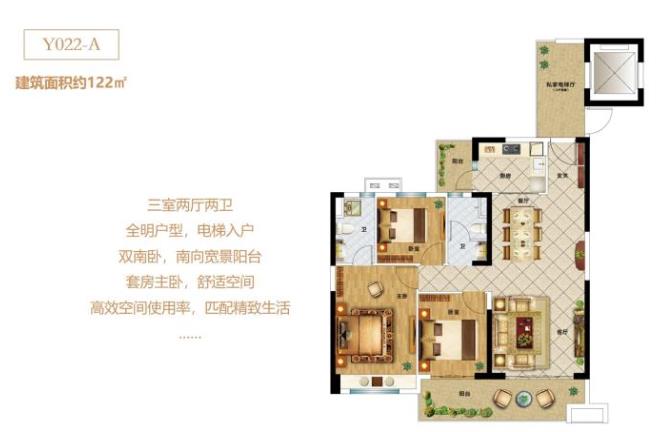 碧桂園 Y022-A 三室兩廳兩衛約122㎡