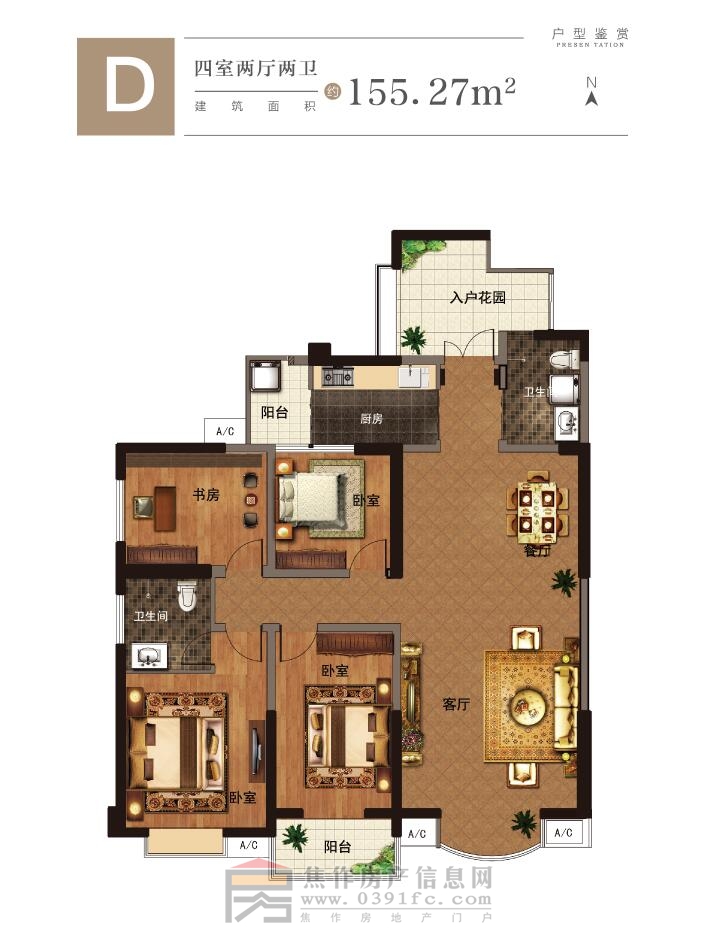 大中?！鵀I城 D戶(hù)型 四室兩廳兩衛 155.27㎡