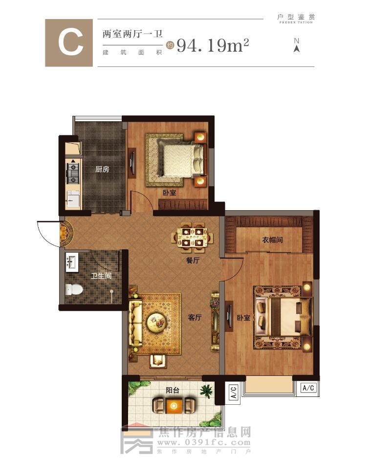 大中?！鵀I城 C戶(hù)型 兩室兩廳一衛 94.19㎡