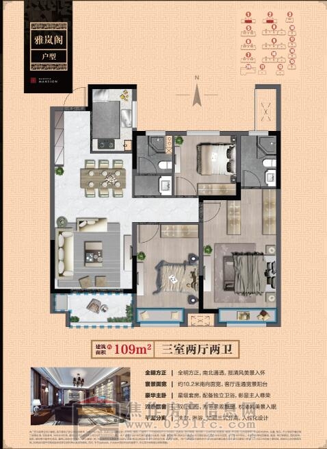  中梁陽(yáng)光城·壹號院三室二廳二衛109平方