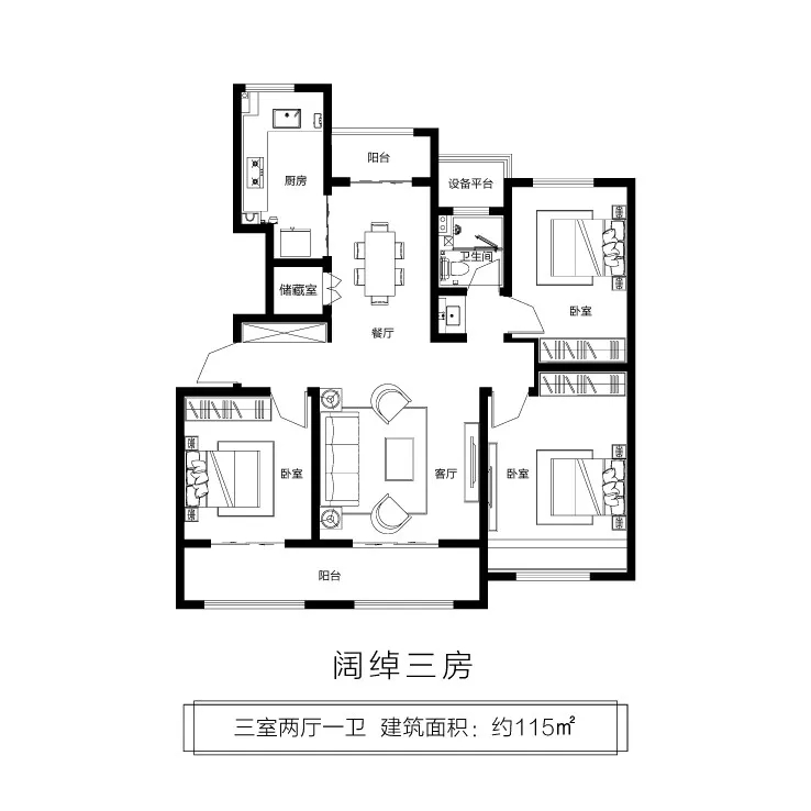 建業(yè)迎賓府三室二廳一衛115㎡