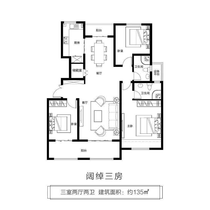 建業(yè)迎賓府三室二廳二衛135㎡