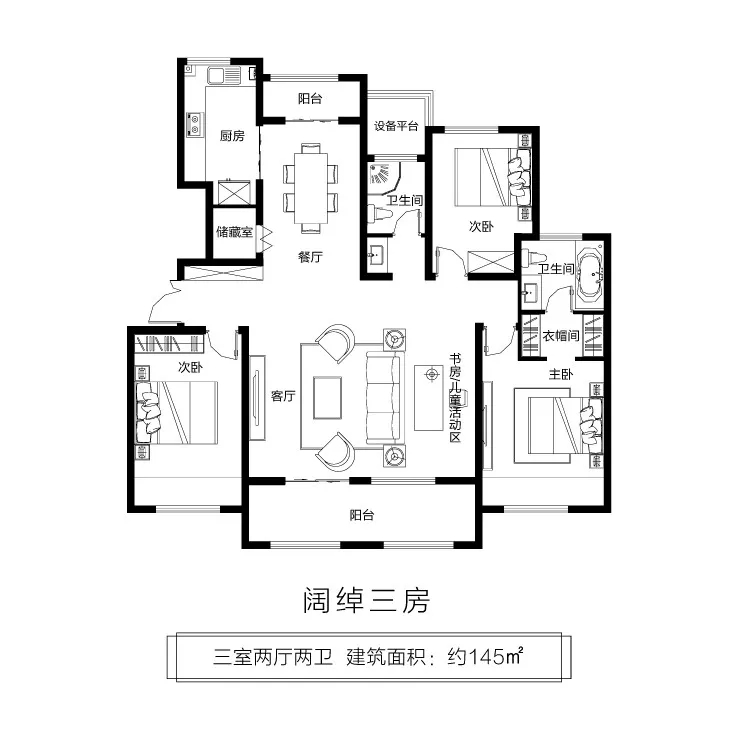 建業(yè)迎賓府三室二廳二衛145㎡