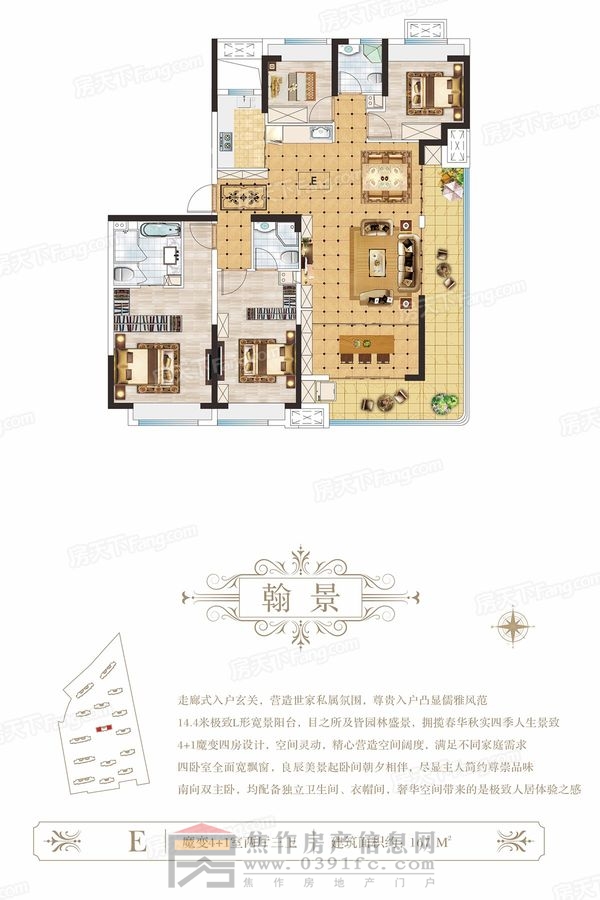 博園·瀾庭敘 魔變4+1室兩廳三衛（建面約167㎡）
