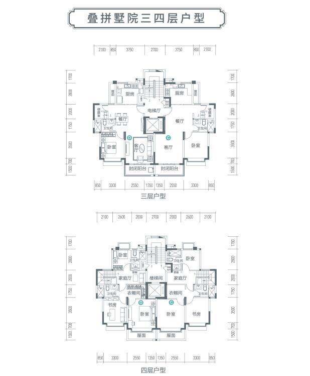 云臺山恒大養生谷疊拼墅院167平方三 四層戶(hù)型品鑒