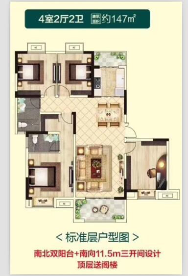 金德利·翡翠城4室2廳2衛 約147m2