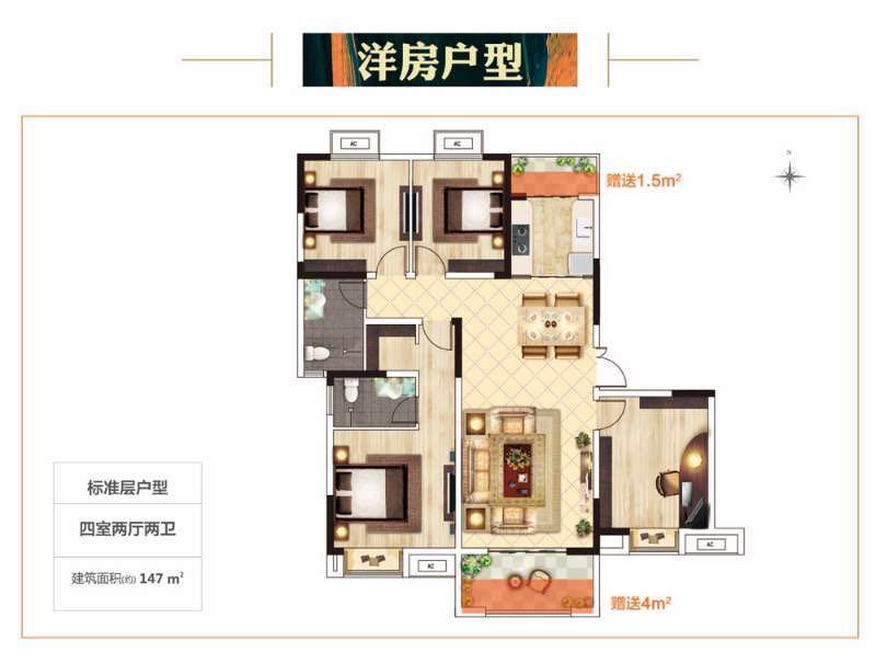 金德利·翡翠城四室二廳二衛  約