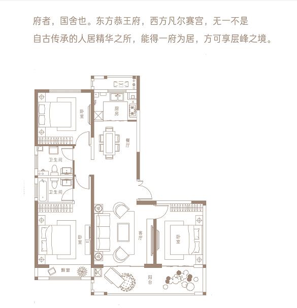建業(yè)·世和府 三室兩廳兩衛 約143㎡
