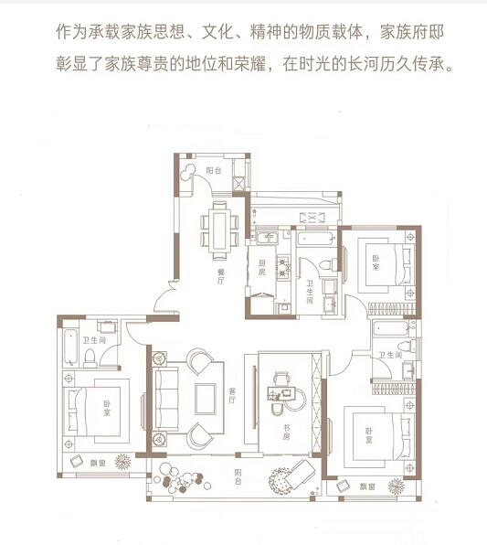 建業(yè)·世和府 四室兩廳三衛 約165㎡