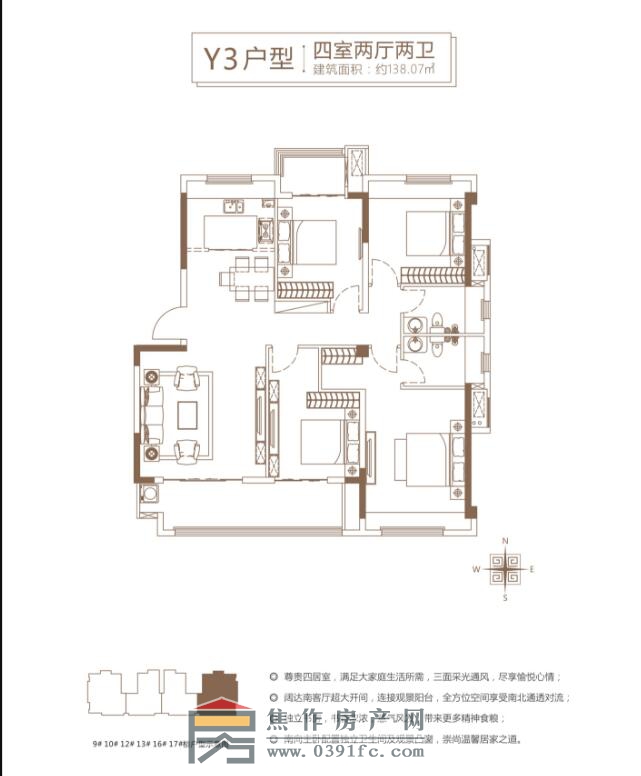 和興金尊府4室2廳2衛約138.07平方