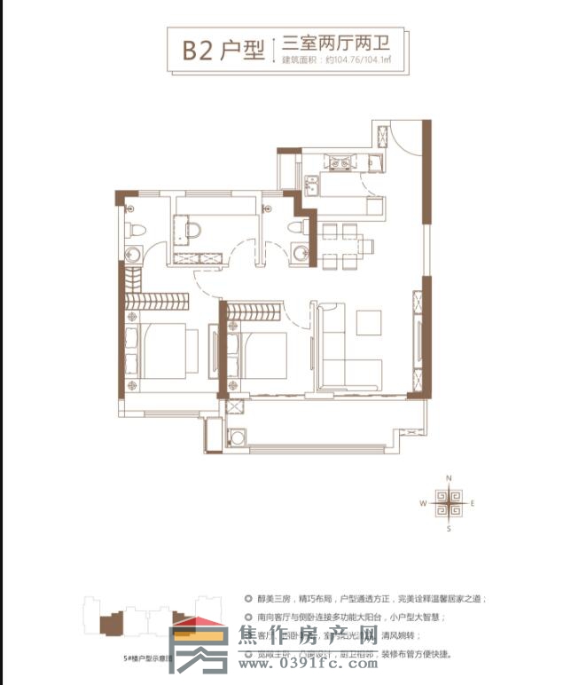 和興金尊府3室2廳2衛約104.76平方