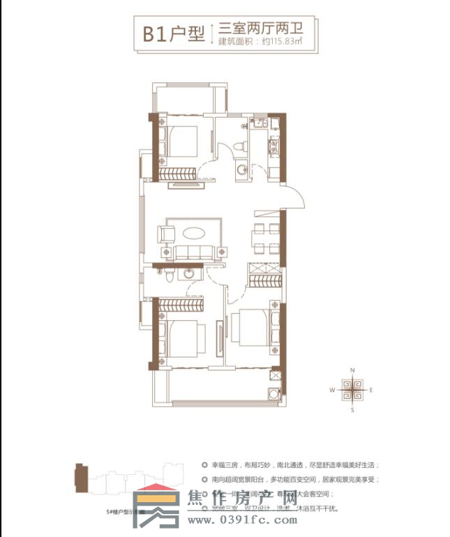和興金尊府3室2廳2衛約115.83平方