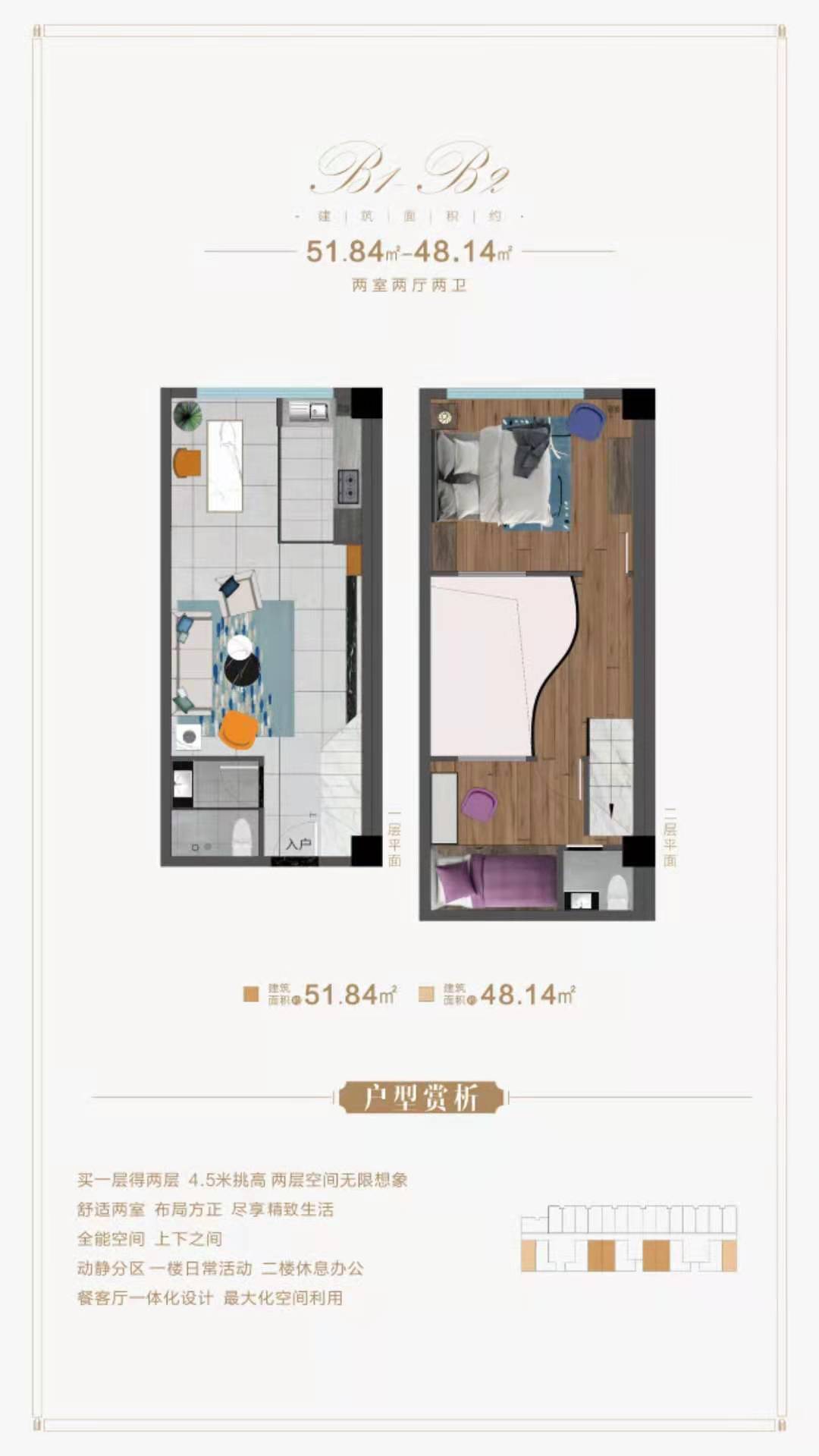 麗景云尚SOHO戶(hù)型51.84展示