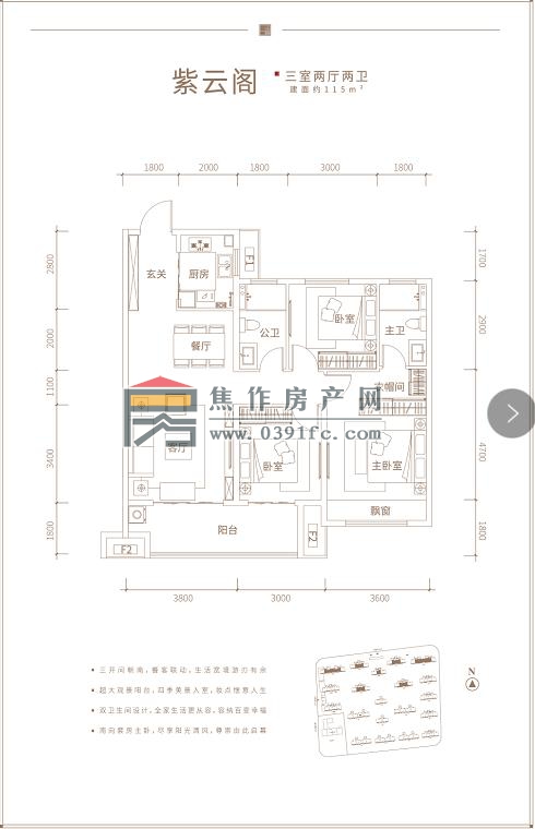 建業(yè)書(shū)香院子三室兩廳兩衛115平方戶(hù)型