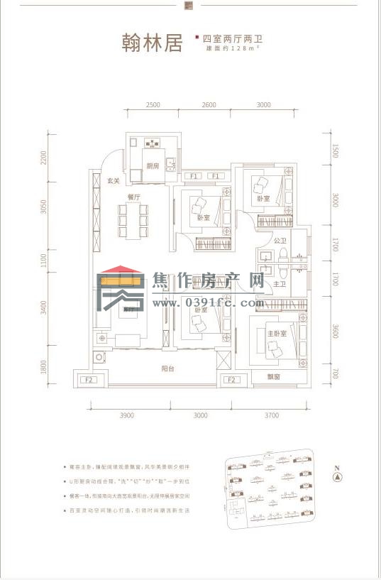 建業(yè)書(shū)香院子三室兩廳兩衛128平方戶(hù)型