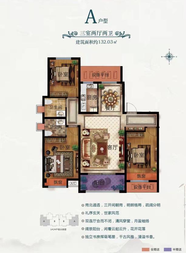 璞韻居132.03平方三室二廳兩衛