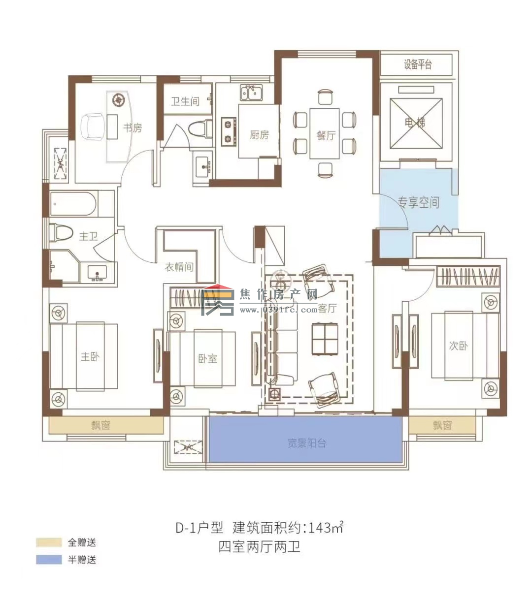 理想城D-1戶(hù)型建面約143平四室二廳二衛