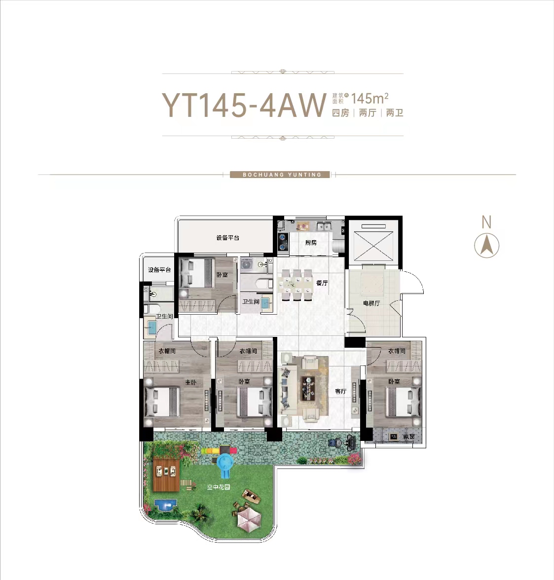 博創(chuàng  )·云庭YT145-4AW四室二廳兩衛