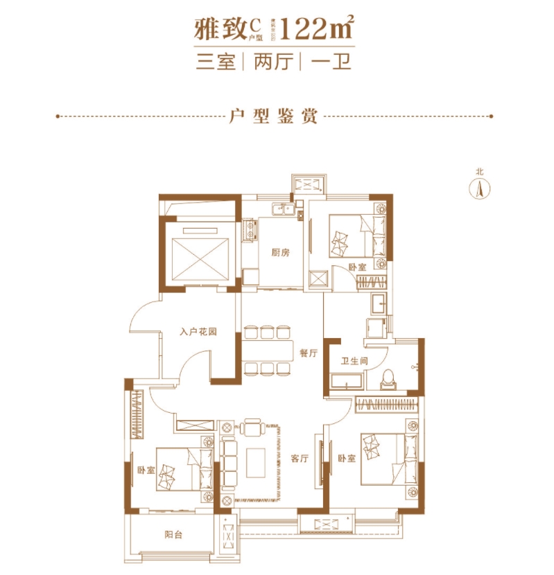 城開(kāi)院建面約122平三室二廳一衛