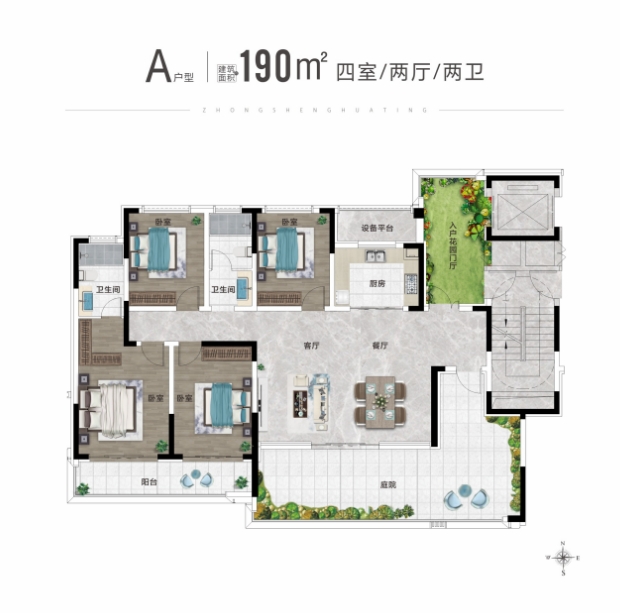 A中盛華庭190平四室二廳二衛戶(hù)型
