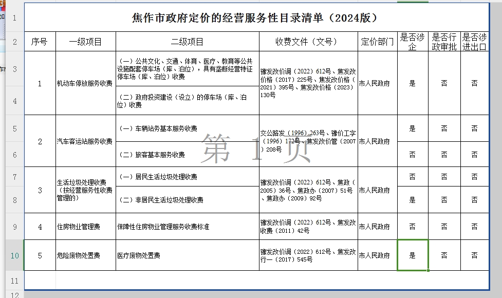 7d2764d645bd2e8e4037a085bb8dfcca.jpg 333333.jpg