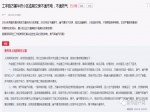 官方回復：萬(wàn)基華府逾期交房、臨時(shí)供電、不通燃氣的情況，何時(shí)能解決？