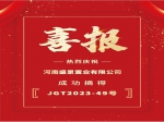 河南盛景置業(yè)有限公司11180萬(wàn)元競得JGT2023-49號地塊