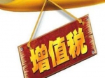 二手房交易的增值稅該由誰(shuí)承擔