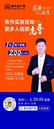 熱銷(xiāo)樓盤(pán)廣告