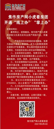 獨家優(yōu)惠廣告